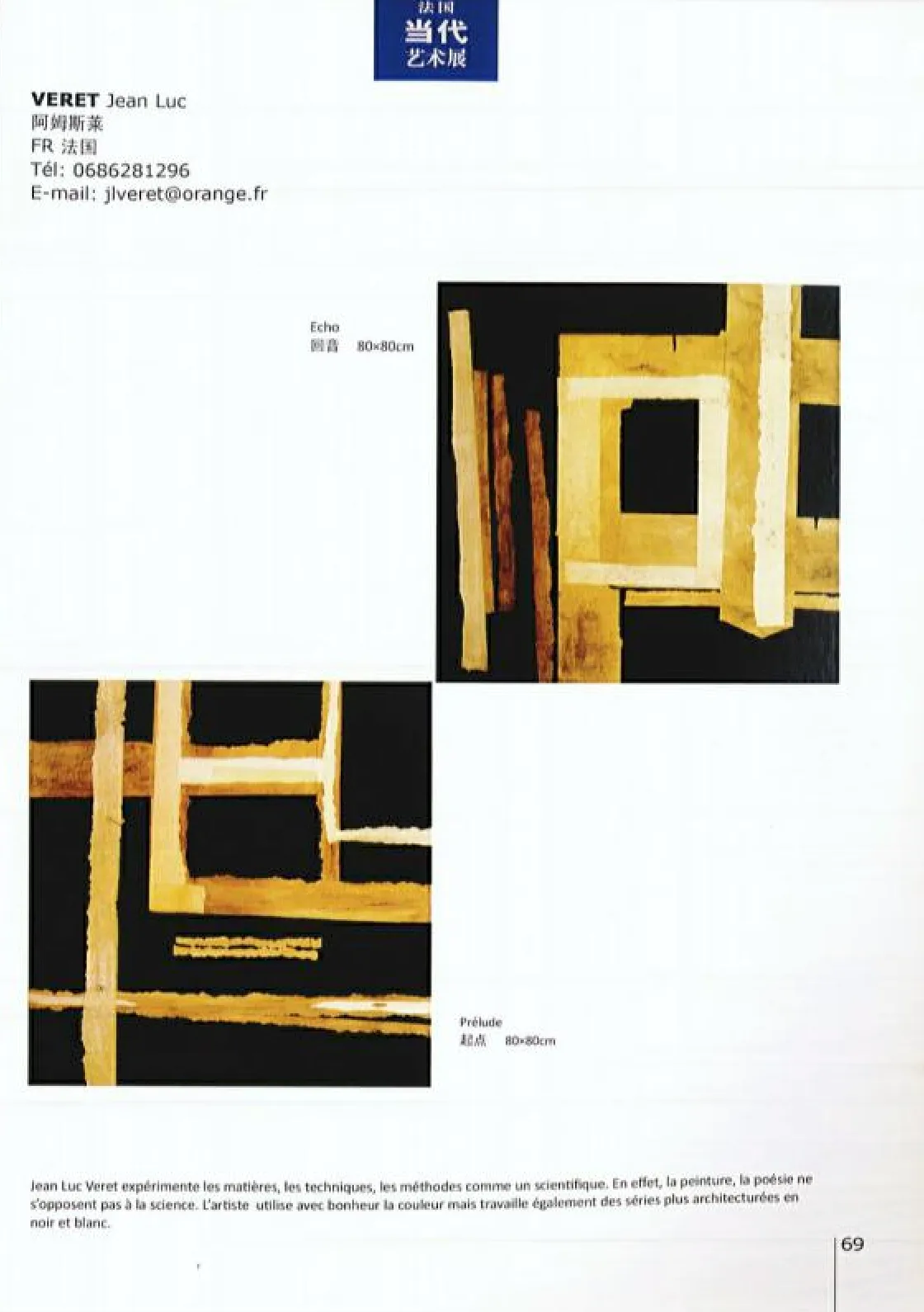 salon-art-contemporain-tokyo-2021