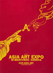 Affiche de l'exposition Asia Art Expo 2014